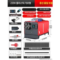 캠핑무시동히터 일체형 차량용 전기 실내겸용 220v, 단일사이즈, R