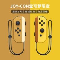 게임연동 닌텐도다 JOYCON 무선 일깨우다 핸들스틱 NS 좌우 레드 블루 진동체 감각 동물 자홍색 2522439069, 본상품