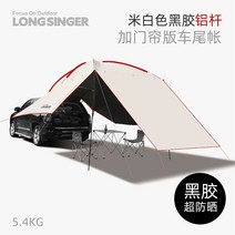 가성비 차량용 타프 그늘막 카 어닝 캠핑 파박 차량, 아이보리(블랙) 알루미늄폴 +도어커튼 (차량용)