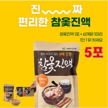 6배 진한 참옻 진액 110g 5팩 100팩+ 사은품 국산100% 옻오르지않는 옻안오르는 옻안타는 옻 나무 추출물 액기스 원액 즙 삼계탕 백숙 오리탕 옻안오르게 옻닭 만들기