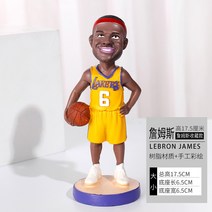 nba 농구 스타 케비 피규어 기념품 제임스 하덴 인형 장식 장식품 학생 선물, 2136-제임스