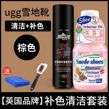 신발방수스프레이 ugg 스노우 부츠 세정제 스웨이드 신발신기 워터프루프 스프레이 클렌징 트리트먼트 모피 일체 보색제 운동화 오염방지
