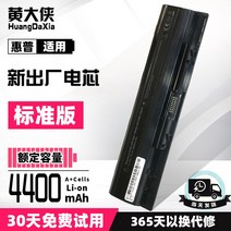 HP PI09 PI06 배터리 HSTNN-YB4O LB4N LB40 TPN-Q117 Q118 Q119 Q120 Q121 노트북 배터리, 표준 버전 4400mAh  3시간 (원래 볼륨과 일치)
