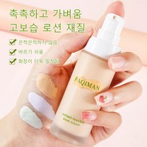 1+1수분 메이크업 베이스 파운데이션 조성아톤업크림30g, 그린*1 + 보라*1