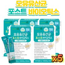 포스.트바.이오틱스 모.유.유.산.균 차세대유산균 프로+프리 셀렌 프롤린 특허 치커리뿌리 가세라 건강마덜 듀폰, 2g 30포 x 5박스, 5개