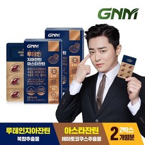 GNM자연의품격 GNM 루테인 지아잔틴 아스타잔틴 2박스(총 2개월분) / 눈건강 아연 셀레늄, 기타