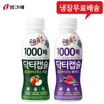 닥터캡슐 130mLx8개(사과4+베리믹스4)/냉장무배