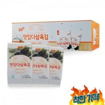 천일염으로 구운 김 27봉 추석 명절 선물 / 거래처 사돈 가족 부모님