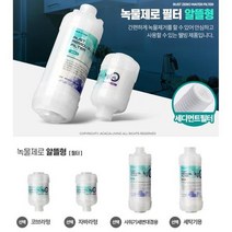 가정용 꽂아쓰는 간편설치 샤워헤드녹물필터 염소제거, 상세페이지 참조