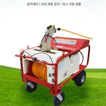 신일 SBK-805 MG 자주식 자동릴 방제기 미츠비시 계양엔진 마츠비스10마력엔진, 단품