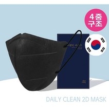 케어랩 하이클린 KF94 새부리형 여름용 마스크 중형/대형 100매 컬러마스크, (대형)KF94-미드나잇블랙 100매