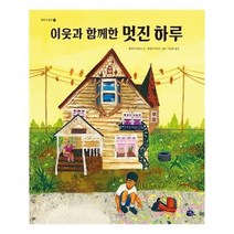 유니오니아시아 이웃과 함께한 멋진 하루