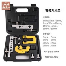 파이프 동파이프 동력공제확관기동관확공기수동팽창기에어컨냉장고 동관 냉방수리공구 확관기, DL2525 3-19mm