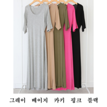 NewCare 여성 롱원피스 홈웨어 여름 반팔 이지룩 옆단추 스판원피스