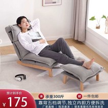 1인리클라이너쇼파 다다미 게으른 소파작은 접이식, 오프화이트+페달