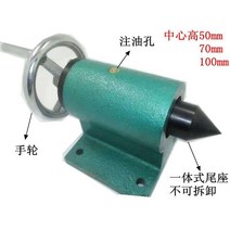 심압대 스핀들 가공 헤드 목공 밀링 공작 고정, 중심높이는100mm이며헤드는교체할수없습니다.