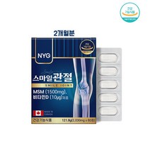 캐나다 MSM 1500 엠에스엠 식이유황 비타민D 글루코사민 NAG 상어연골 초록홍합 뼈 관절 연골에 좋은 영양제 식약처인증, 1통, 60정