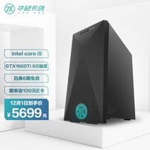 5600x 3606 ti 6600xt 지포스 gtx 3060 ASUS Tianxuan 치킨 게임 데스크탑 컴퓨터 호스트Intel i7 10700 16G 512GSSD 6G 독립, 인텔 I5, 없음, 1-없음