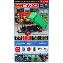탑승식 덤프 트럭 차 농사 농업용 궤도 운반차 크롤러 트레일러 전기, 15-Big 4륜 60V20A
