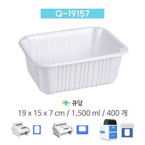 [큐담] Q-19157 (19x15x7) 400개 성형 실링용기