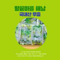 오직 100% 무로만 만든 무즙 (1박스 100팩)