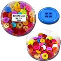 쪼아닷컴 단추 여러가지 모양의 만들기 재료, 통 원형단추 18mm