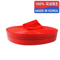 국산 양수기 이중 천막호스 폭 1.25 인치 x 길이 70M