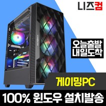 니즈컴 Re.PC 인텔 i7 중고PC 게이밍 조립 컴퓨터 디자인용PC, 1번 제품선택