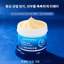 손발갈라짐보습크림 롱래스팅 보습 갈라짐 방지 크림 멀티밤40g, 40 (g/ml)*8