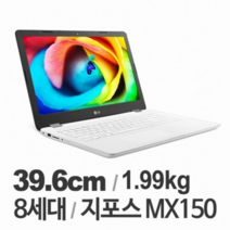 LG 울트라PC 15U480 KA76K 코어i7 지포스 MX150 중고 노트북, 15U480-KA76K, WIN10 Home, 8GB, 1280GB, 화이트
