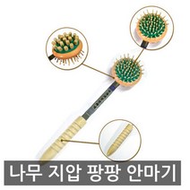 혈액순환 림프마사지용 휴대용 나무지압기 안마봉 군살정리 허리마사지