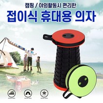 휴대용 폴딩 플라스틱 의자 캠핑 등산 낚시, 상세페이지 참조