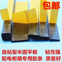 테이프 몰딩 H라인 태블릿 접착제 삼원 반원막대 띠끈 후일치 밀봉 발포장 EPDM 자 고무 배전 1631398966, 태블릿 20x3mm