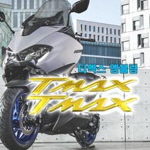 TMAX 오토바이 엠블럼 스티커 튜닝 티맥스 야마하, (선택8번)TMAX엠블럼(골드)