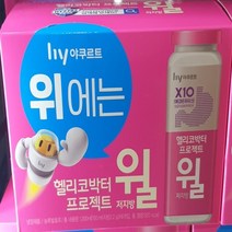 야쿠르트 헬리코박터프로젝트 윌 저지방 150ml x 8입, 1세트