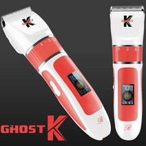 리케이 강아지 애견 고스트K 디지탈 바리깡 2(SPEED), 이발기