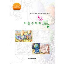 미술재료백과 로켓배송 상품 모아보기