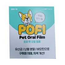 강아지 구강 영양제 포피 펫 필름 구취완화 구강케어 7매입