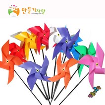 만들기자랑 pvc바람개비 만들기재료/ 왕바람개비 eva바람개비칼라, PVC왕바람개비만들기(빨강)