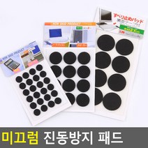 미끄럼 진동방지 패드 유리패드 고무받침 충격흡수, 1cm(24P)