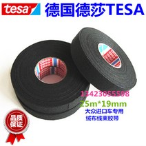 테사 흡음 테이프 독일 51618 폭스바겐 수입차전용 고온내성 플리스 자동차, 없음