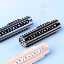 주차번호판 자동차 차량 주차 전화 번호판 새차선물 신차선물 자동차번호판 차량번호판 자동차전화번호판 자동차주차번호판, 핑크