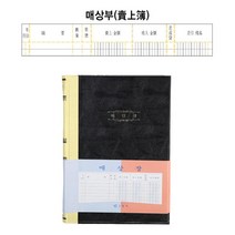 입금 출금 매상장 장부 A4 200매 카페장부 쇼핑몰기장 서식장부