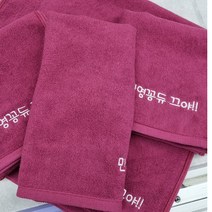 이니셜 기숙사 수건 개인수건 선수촌 타올 군인수건 소량자수 30수 40수 호텔수건 150g ITALIANOCLUB 이탈리아노클럽 천마타올, 30수 자주, 10개