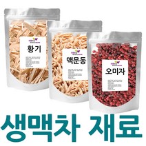 자연보감 국산 생맥산차 재료 황기 맥문동 오미자, 1세트, 1050g