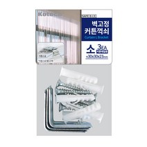 코텍스 레일룡 커튼꺽쇠 소 3개입 C-7997, 꾹민꾹쿠팡 본상품선택