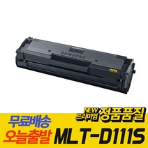 삼성 MLT-D111S 토너 SL-M2027 M2077F M2078F M2078FW M2077 세진씨앤씨 재생토너, 1개, 06. D111S[신형칩] 잔량확인OK-완제품