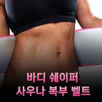 네오플랜 사우나 벨트 DIET 슬리밍 뱃살 패치 바디슬리밍 다이어트 밸트 운동 발열 복대 땀복 운동용품 뱃살빼는운동 다이어트밴드 다이어트운동 홈트 뱃살빼는법 DIET 복부다이어트, 바디벨트 복부용 - 블랙 (포켓형)