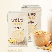 대상웰라이프 영양한잔 고칼슘 두유 150mlX24팩/환자영양식/균형영양식/콩두유/단백질/간식, 150ml, 24개
