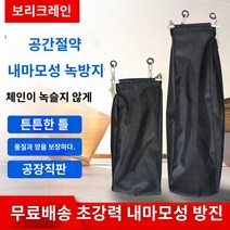바구니 크레인 리프팅 체인 부품 주머니 호이스트, 12cm*12cm*38cm